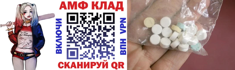 АМФЕТАМИН VHQ  Купить  Гороховец 