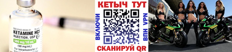 КЕТАМИН VHQ  Купить  Гороховец 