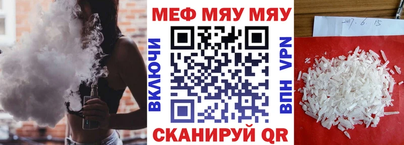 Купить Гороховец МЕФ mephedrone