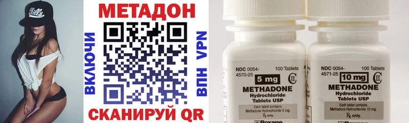 Метадон methadone  Купить закладки  Гороховец 